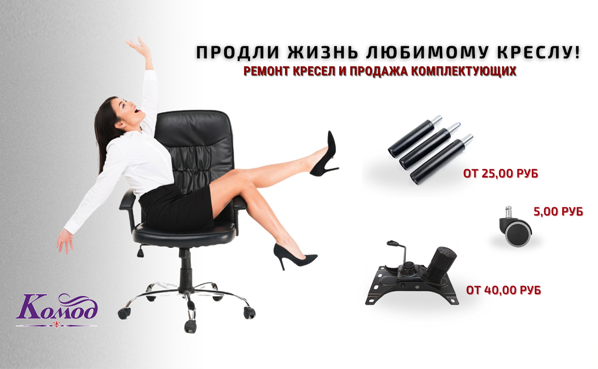    Комплектующие 